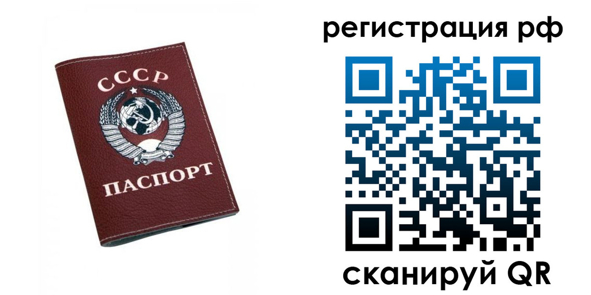 прописка штамп в Георгиевске