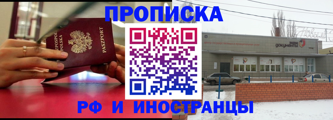 временная регистрация купить в Георгиевске