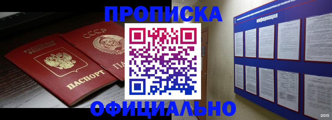 миграционный учет в Георгиевске