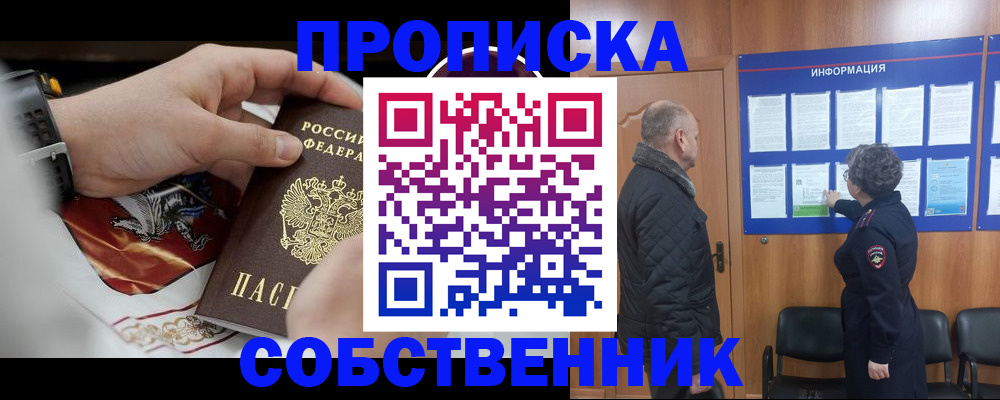 временная регистрация 2025 в Георгиевске