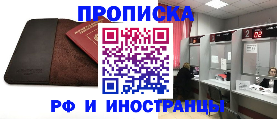 где прописаться в Георгиевске