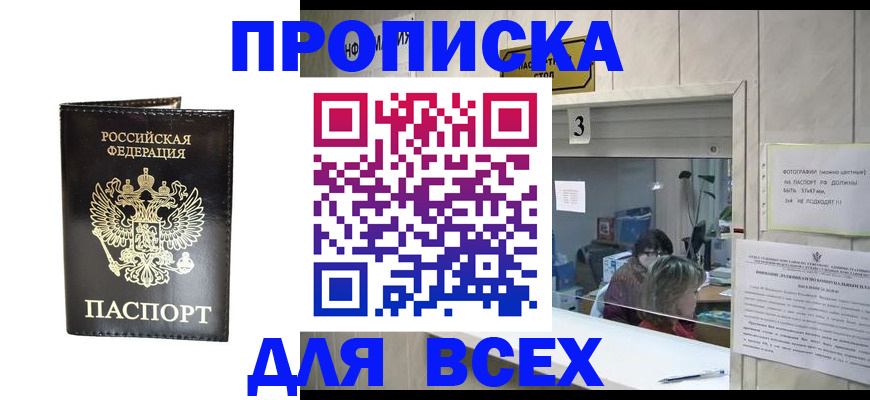 прописка иностранных граждан в Георгиевске