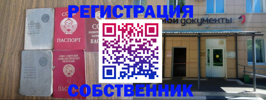 пропишу в квартире в Георгиевске